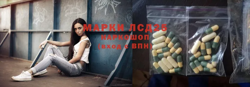 Лсд 25 экстази ecstasy  Ветлуга 